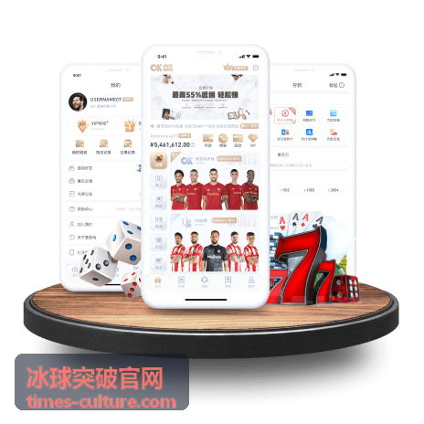 冰球突破官网活动现场的设备与督导配置